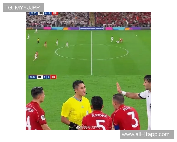 印尼媒体对马宁判罚提出质疑为何塔辛阻挡罗梅尼未被红牌处罚