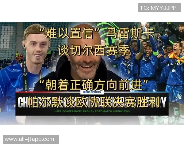 切尔西表现起伏不定马雷斯卡换人策略引发热议